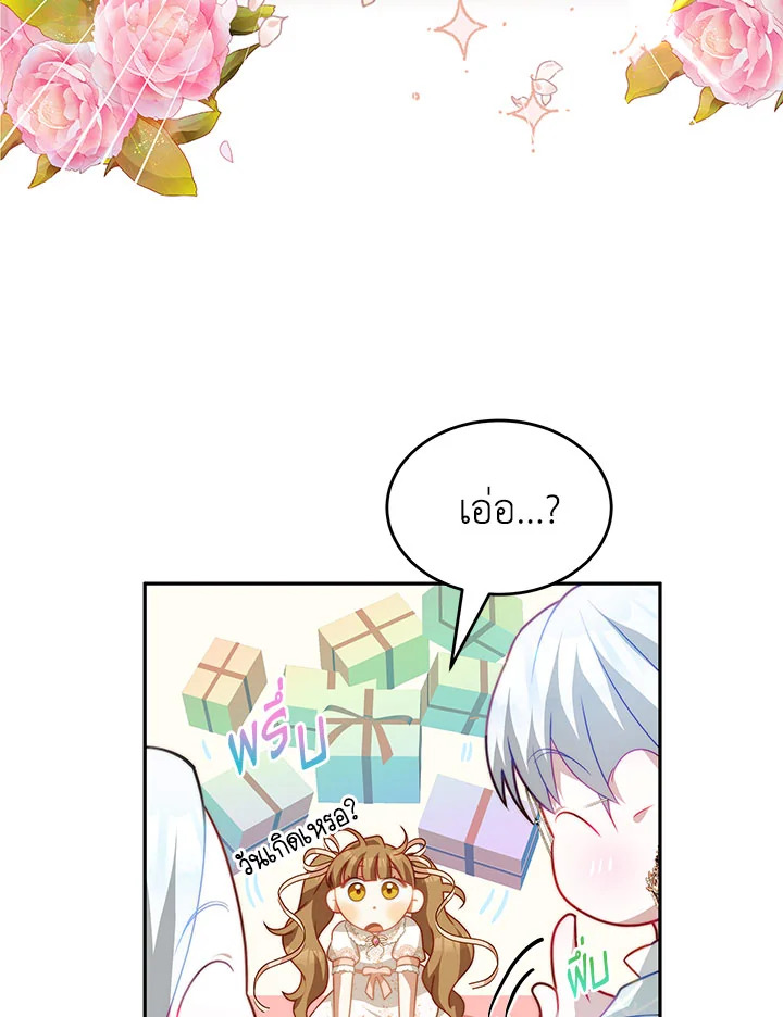 I Have Become The Heroes’ Rival 16 070